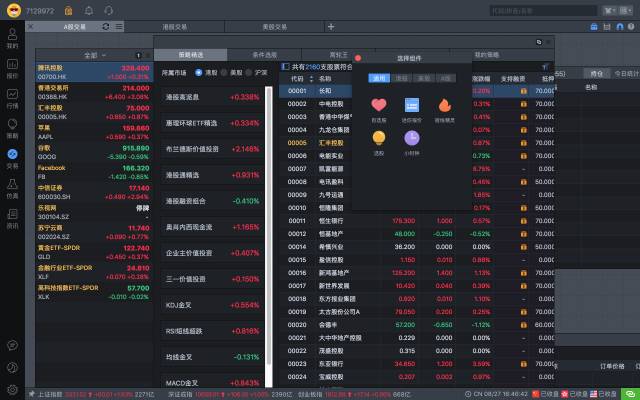 炒股软件在mac上能用吗,mac版炒股软件哪个好