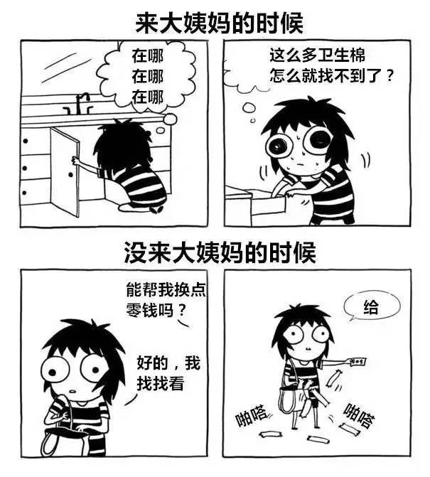 怎么选合适自己的卫生巾,女生应该选哪个卫生巾型号