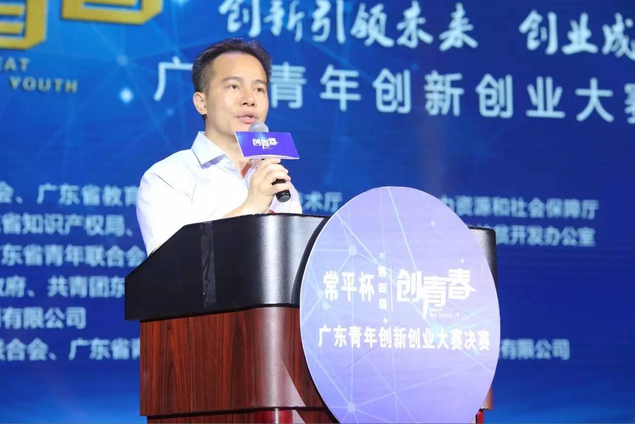 创青春广东青年创新创业大赛,青创创新创业项目