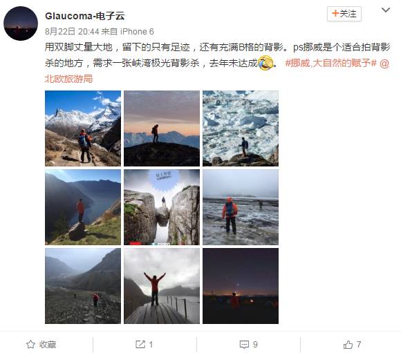 峡湾之王旅游图,峡湾之王是什么意思