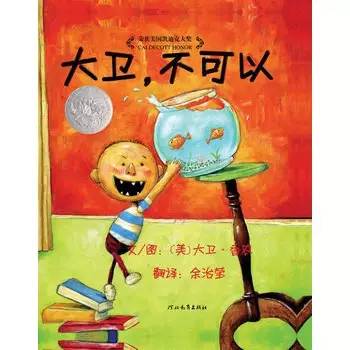 启发精选国际大师名作绘本6册 (0-6岁儿童必读的10本绘本)