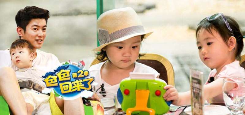 爸爸去哪儿是综艺节目吗,爸爸去哪儿被停播了吗