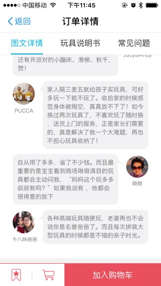 玩多多：共享玩具会是一门好生意吗？我们“租”了一周的乐高发现它并不简单|创业