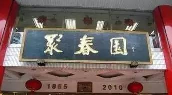 福州这些老字号你都见过了吗,27年福州老品牌
