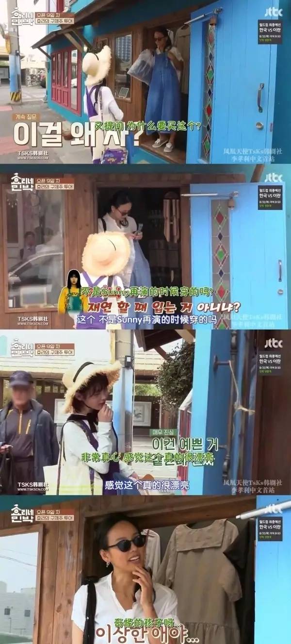 孝利家的民宿iu哪一期,孝利家民宿客人对iu的评价