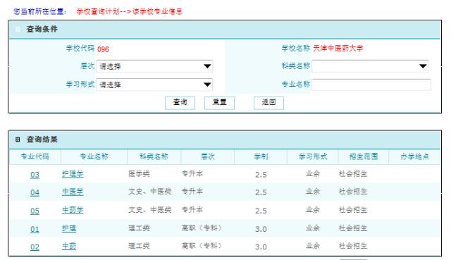 成考报名后怎么查询自己报名了,河北二建报名网上报名流程