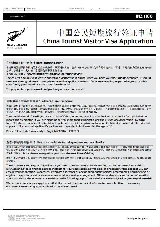 新西兰签证和澳洲签证互通信息,澳洲新西兰自由行签证办理