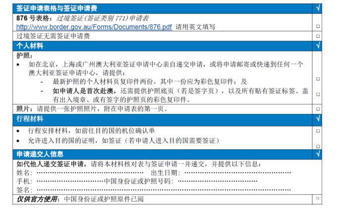 新西兰签证和澳洲签证互通信息,澳洲新西兰自由行签证办理