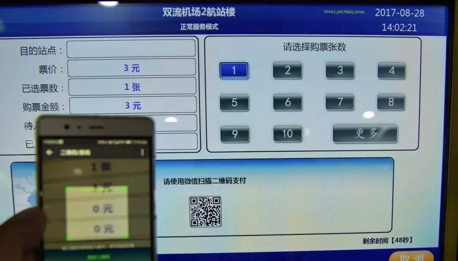 成都地铁18号线开启机场直达线,成都地铁18号线快线时间段最新