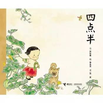 启发精选国际大师名作绘本6册 (0-6岁儿童必读的10本绘本)