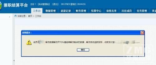 留心这种最新*局骗**！郑州女子淘宝做刷单兼职，4小时被骗走21万