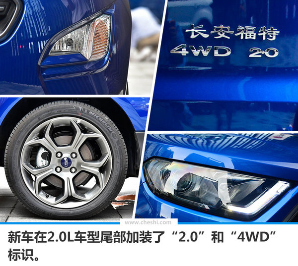 新福特翼搏报价及图片,新福特翼搏价格及图片