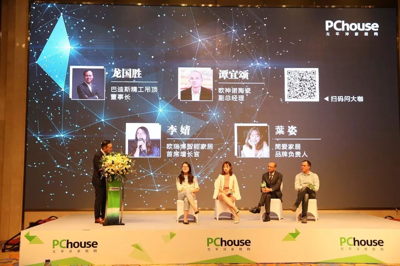 “评测新进化”——PChouse家居评测战略发布会告捷召开！强强联手打造更专业更权威的家居类评测