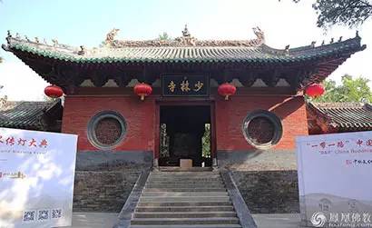 一分钟佛讯：少林寺将举办首届“无遮大会”面向全球发出“英雄帖”