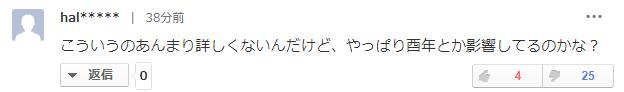 日本出事飞机竟与311大地震有关,日本航空ja350号班机坠毁事件