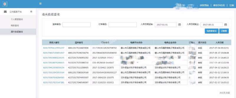 万元海淘额度被盗用,央视曝光海淘额度