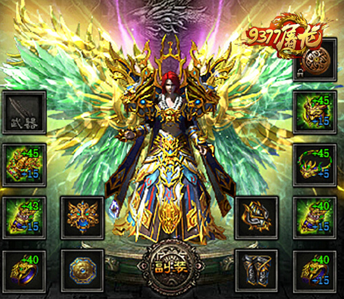 9377屠龙传说装备截图,9377屠龙传说完全安装包