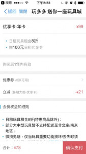 玩多多：共享玩具会是一门好生意吗？我们“租”了一周的乐高发现它并不简单|创业