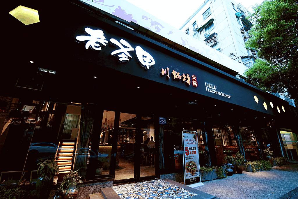 南京薛之谦串串,薛之谦的串串店在哪里