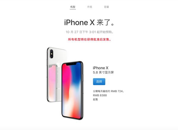 在哪个苹果官网能够买到iphonex,iphonex苹果官网售价