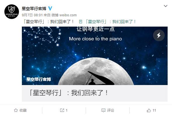 星空琴行退费,星空琴行最后处理