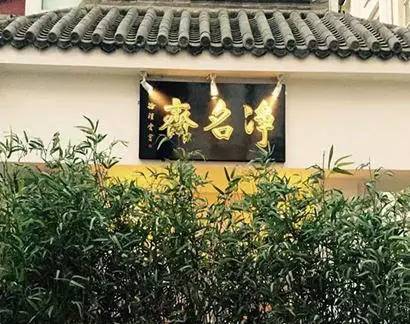 北京30家素食店,北京素食餐厅推荐海淀区