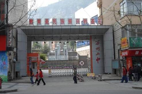 重庆厉害的学校,重庆厉害的中学