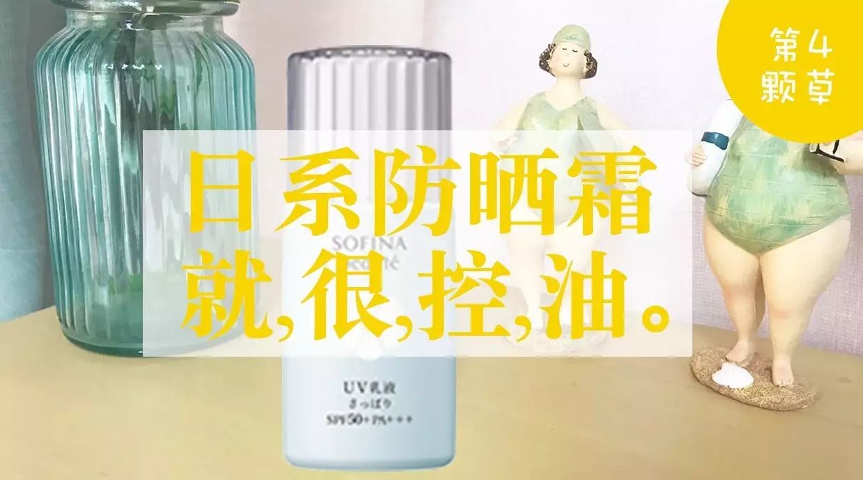 换了20款防晒，天天用的竟然是这款！