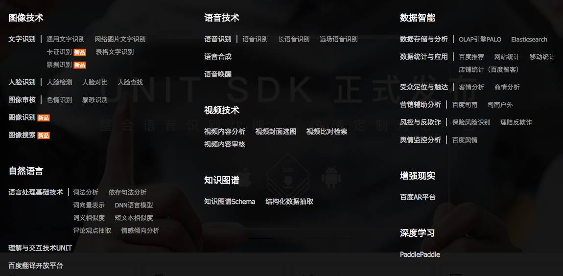 小团队怎么跟百人研发团队PK智能交互？这份秘籍能够告诉你