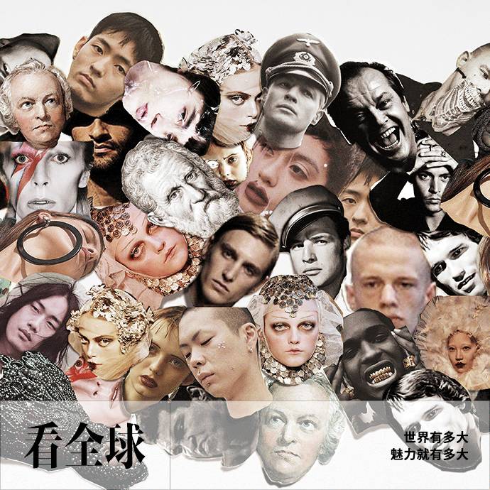 流行初始「另」眼相看｜看全球