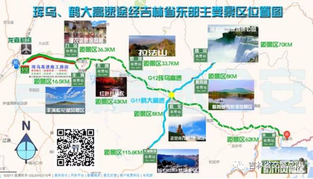 「两公布一提示」情满旅途，国庆中秋吉林省交警与您同行（长春、吉林、四平、辽源、松原、白城）