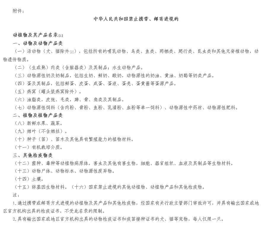 你以为的不一定是你以为的：你爱买的好多手信是禁止入境的……