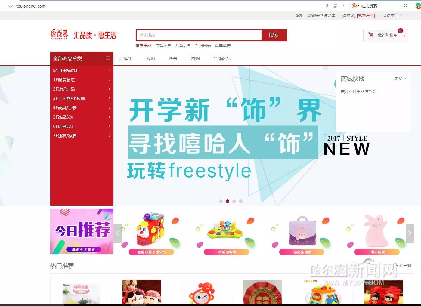 「喜讯」去大商场看货上这里拿“省代出货价”｜“透笼”触电能够网购了！十一赶紧剁一发~