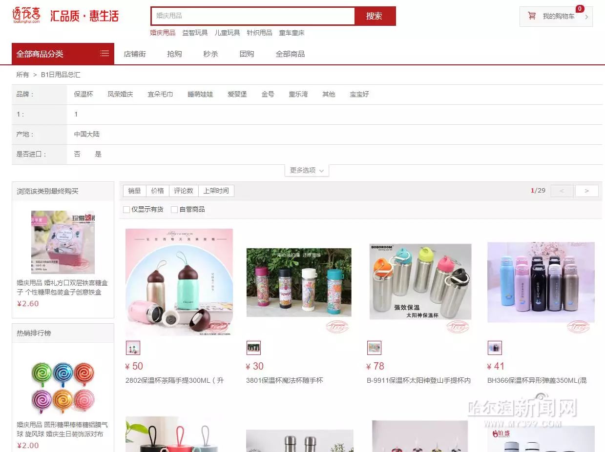 「喜讯」去大商场看货上这里拿“省代出货价”｜“透笼”触电能够网购了！十一赶紧剁一发~