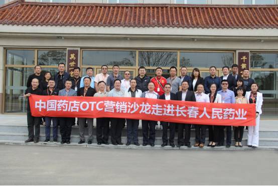 以人民的名义，OTC营销行家变身智囊团