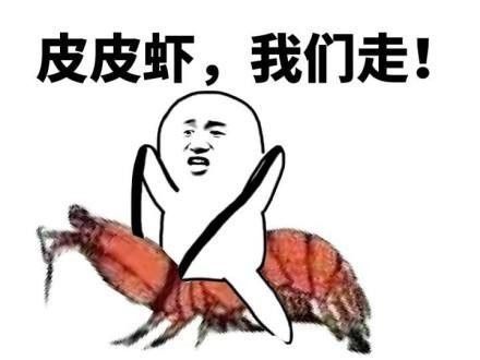 下一个台风说不定叫“皮皮虾”｜小南早报