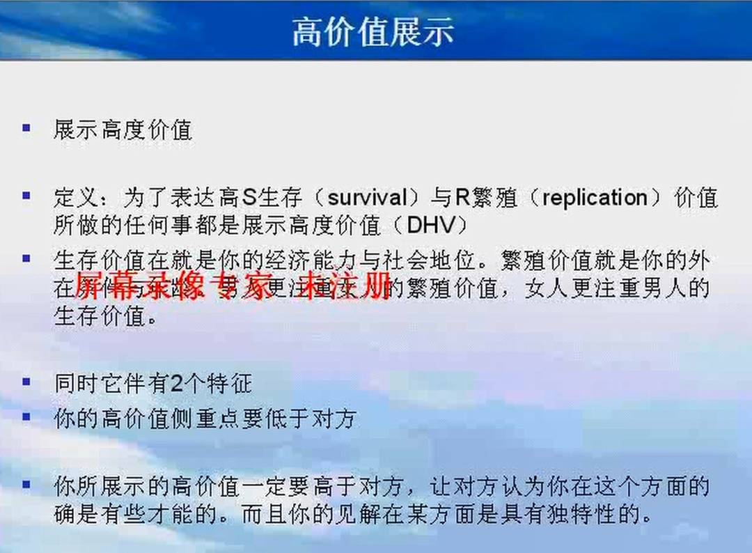 为了学习如何“泡妞/把妹”，我们上了一套价值千元的课程！