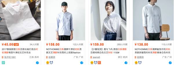 淘宝不是烂大街的店,淘宝不是正版的衣服