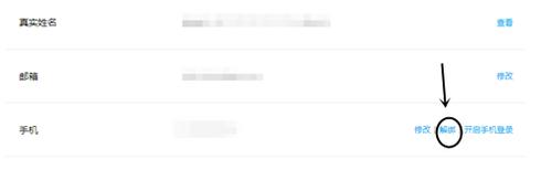 新换手机号码怎么解绑原有支付宝,手机号被别人注册支付宝怎么解除