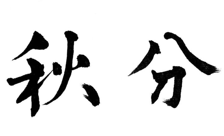 节气歌补充完全,伤感节气歌