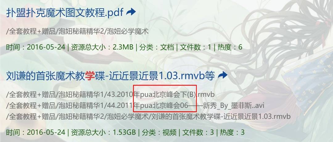 为了学习如何“泡妞/把妹”，我们上了一套价值千元的课程！