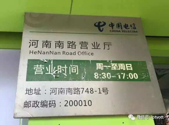 「独家」上海IPTV体验及三大运营商营业厅视频业务展示对比