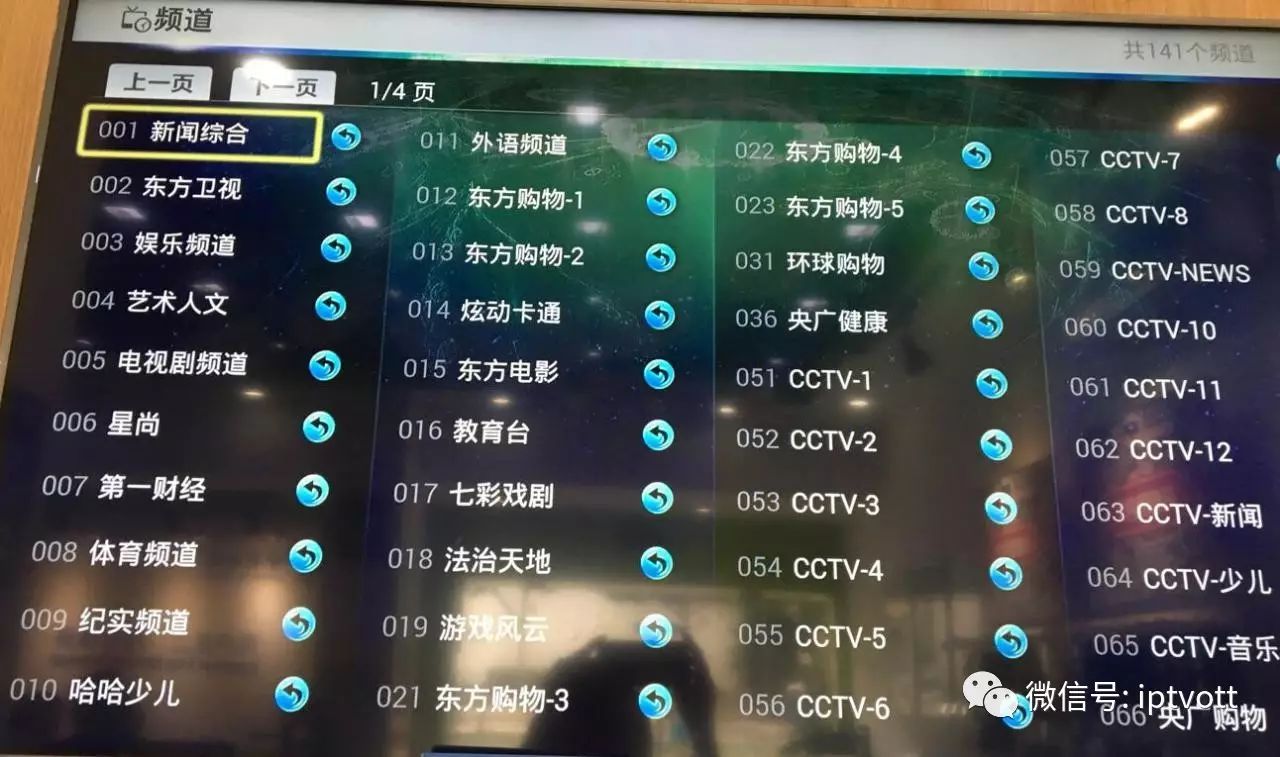 「独家」上海IPTV体验及三大运营商营业厅视频业务展示对比