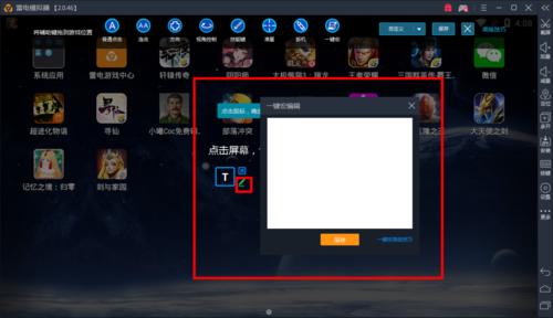 雷电模拟器和平精英一键宏设置,雷电模拟器怎么设置一键宏