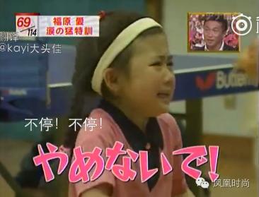 全网挑战福原爱十级东北话挑战,福原爱国乒团宠