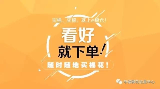 e棉仓和e棉网一样吗,e棉仓最新资讯