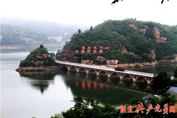 美丽邢台绿色太行,邢台生态文明建设