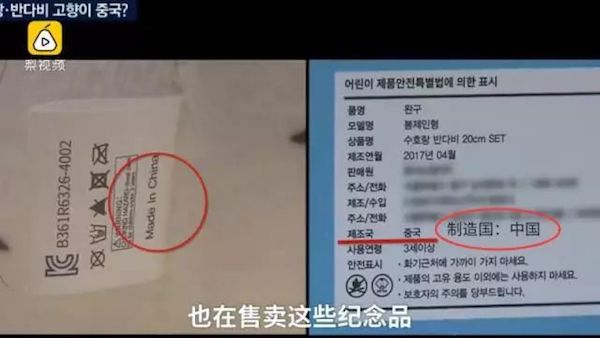 韩国冬奥会为什么那么多中国元素,韩国冬奥会吉祥物