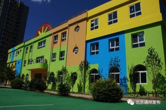 通州区新建的幼儿园,通州区公立幼儿园一览表