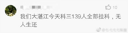 驾考新规科目三通过率低得吓人,驾考新规科三通过率